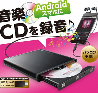 Logitec представила пишущий DVD-привод для Android