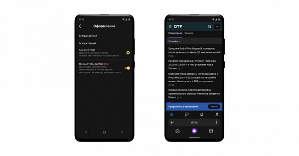 Выпущена бета-версия приложения «Яндекс» для Android — с ранним доступом к возможностям, которые только тестируются