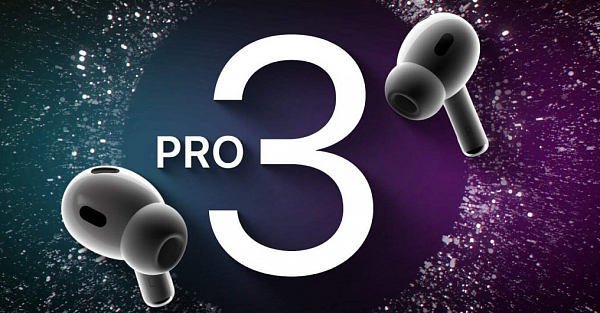 Дождались? AirPods Pro 3 выйдут осенью