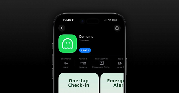 Ещё не умер? Найдено самое безумное приложение для iPhone