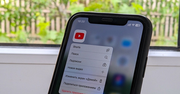 YouTube запустил новый эксклюзивный раздел для владельцев iPhone и iPad