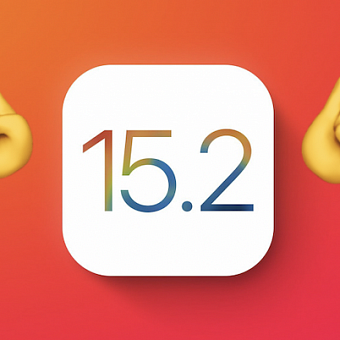 Apple не зря так долго тестировала iOS 15.2 — этот апдейт убил джейлбрейк