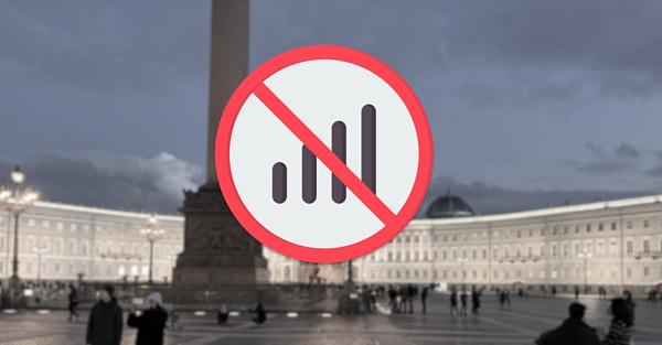 Губернатор Ленобласти предупредил о возможных ограничениях связи на Новый год