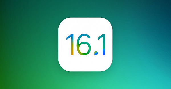 Свежие бета-версии iOS 16.1, iPadOS 16.1 и macOS 13 доступны для установки