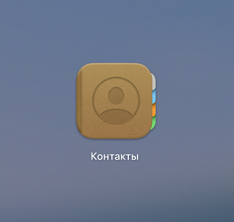 Как выделить и удалить сразу несколько контактов на iPhone. Да, так можно было!