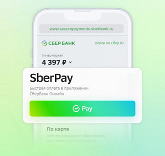 Вышел обновлённый «СберБанк Онлайн» — с кардинально улучшенным сервисом бесконтактных платежей