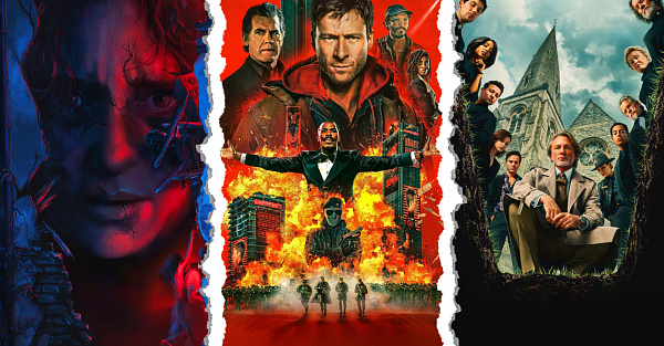 Новинки кино, которые уже есть в хорошем качестве