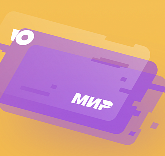 Как выпустить виртуальную карту «МИР» в ЮMoney и платить смартфоном