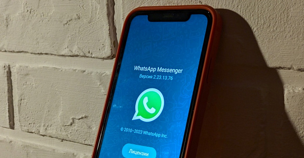 WhatsApp стащил самое спорное нововведение Telegram, которое понравится отнюдь не всем
