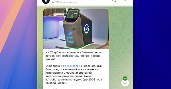 Telegram добавил маленькую, незаметную, но крайне полезную кнопку на macOS
