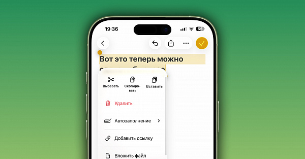 В iOS 26.1 появилась новая функция для работы с текстом