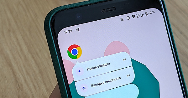 В Chrome для Android появилась удобная кнопка, которая пригодится каждому