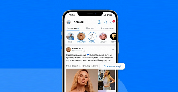 Представлено крупнейшее обновление «ВКонтакте» — в приложении изменили почти всё