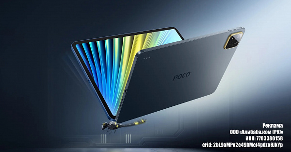 Два новых планшета Xiaomi подешевели на распродаже AliExpress