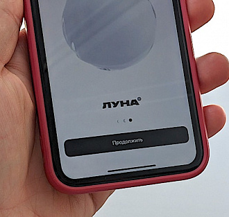 Создан российский браузер «Луна». Он дает то, чего не умеют Chrome и Safari