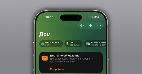 Умные дома на Apple HomeKit перестали работать по всему миру. Как всё починить?