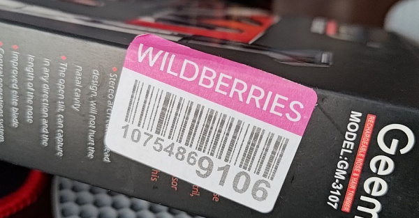 На Wildberries продают супердешевую подписку «Яндекс Плюс». Не зря ценник такой низкий!