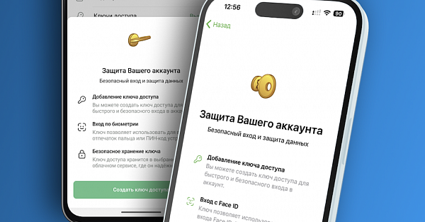 Как включить ключ доступа в Telegram вместо кодов по СМС и email