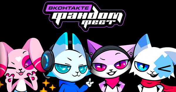 Гид по Фандом Фест ВКонтакте: впервые на фестивале EVERGLOW, The Last Live, Юрий Колокольников, «Земский собор» и «Возвращение в Сайлент Хилл»