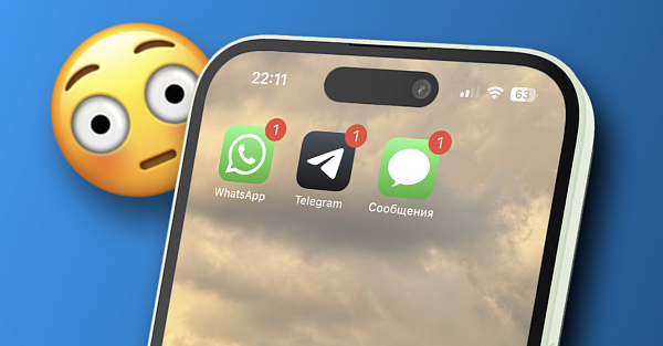 Пока Дуров превращает Telegram в свалку, лучшая функция мессенджеров появилась... в iMessage