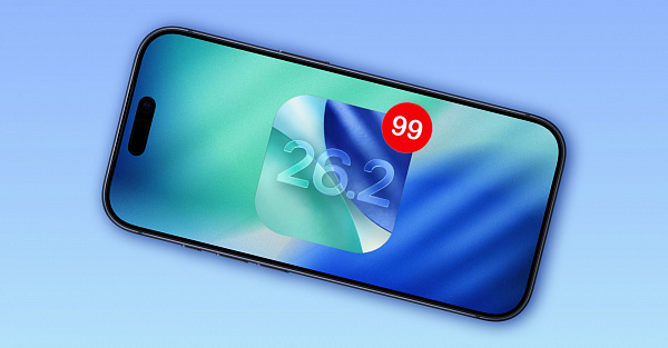 Вышли предрелизные бета-версии iOS 26.2 и macOS Tahoe 26.2
