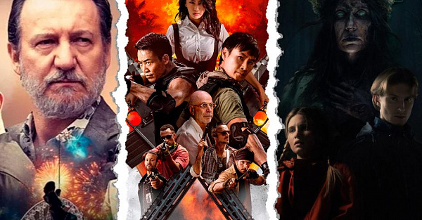 Новинки кино, которые уже есть в хорошем качестве