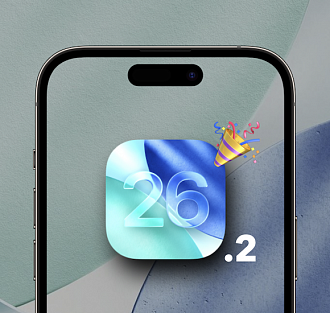 iOS 26.2 преобразит ваш iPhone