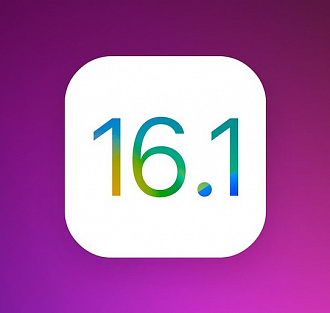 Установите iOS 16.1 как можно скорее, и вот почему