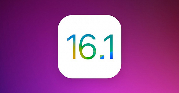 Установите iOS 16.1 как можно скорее, и вот почему