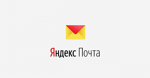 У Яндекс.Почты проблемы. Письма не отправляются