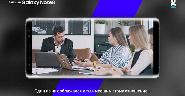 Стань участником интерактивного видео Samsung Galaxy Note8