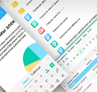 «МойОфис» — российский конкурент офисным приложениям Microsoft и Google