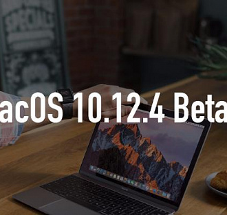 Apple выпустила macOS 10.12.4 Beta 5