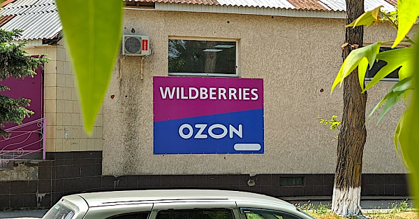 Пункты выдачи маркетплейсов станут в несколько раз удобнее благодаря новому закону