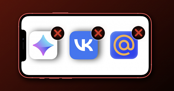 Из App Store удалены «ВКонтакте», «Юла» и «Почта Mail.RU». Что будет с приложениями? Как их теперь установить?