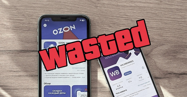 Банки в бешенстве от цен на маркетплейсах и объединились против OZON и Wildberries