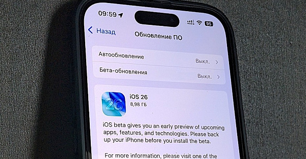 Никто не хочет устанавливать iOS 26 — система тотально провалилась. Давно такого не было!