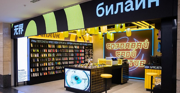 Билайн запускает серию экспериментов в рознице: первый стартовал в ТЦ «Афимолл»