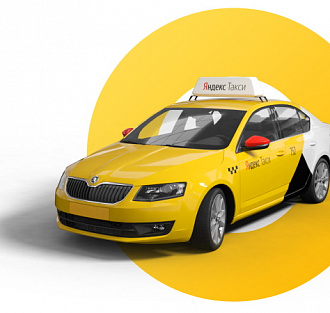 «Яндекс.Такси» повысит цены для пассажиров и уберёт часть бонусов у водителей