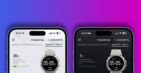 Сколько держат зарядку смарт-часы Amazfit T-Rex 3