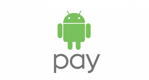 В России запущен платёжный сервис Android Pay