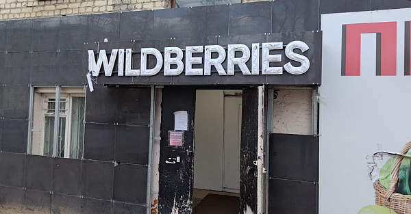 Пункты выдачи Wildberries готовят новую забастовку. Заказы опять застрянут по всей стране