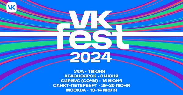 VK Fest обеспечит самый масштабный перевод музыкального мероприятия на русский жестовый язык