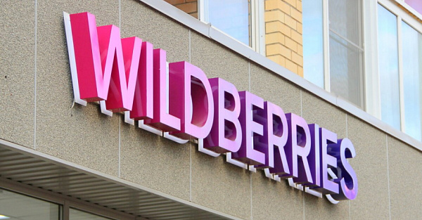 Wildberries ввёл штраф за дискредитацию маркетплейса
