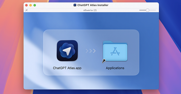 Попробовал ChatGPT Atlas — нейросетевой браузер, которого боятся Chrome и Safari