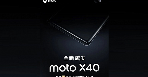 Motorola Moto X40 на Snapdragon 8 Gen 2 засветился на живых снимках