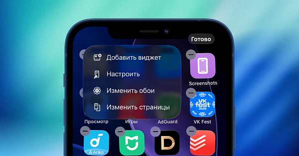 Apple починила анимации Liquid Glass в бете iOS 26.2