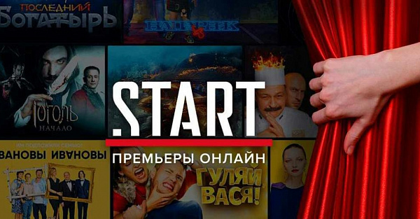 Данные миллионов россиян утекли в сеть. Отличился онлайн-кинотеатр «СТАРТ»