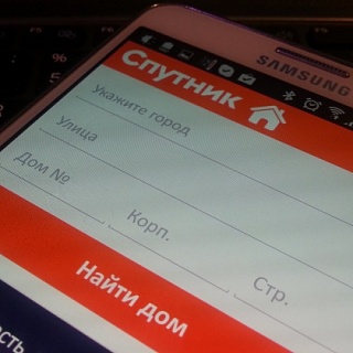 Обзор приложений «Мой дом» и «Лекарства» для Android и iOS от национальной поисковой системы «Спутник»