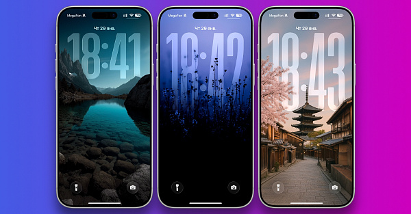 Обои с эффектом глубины для iPhone с iOS 26: январь 2026